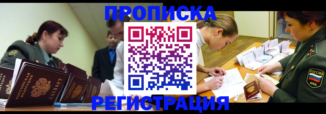 временная регистрация 2025 в Хасавюрте