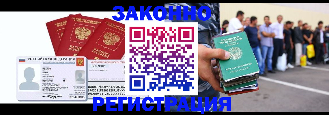 временная регистрация поиск в Хасавюрте