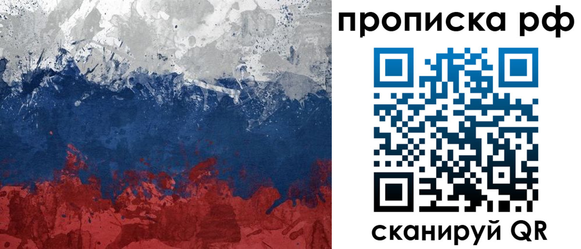 прописка для военкомата в Хасавюрте