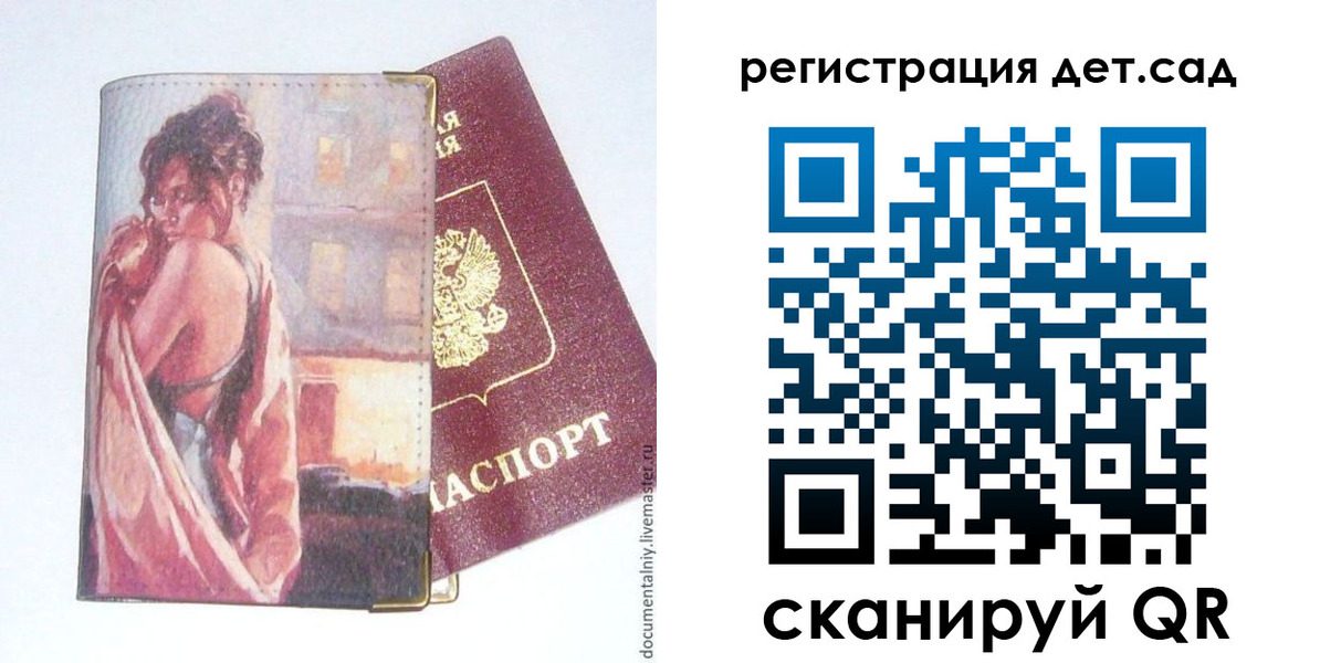 прописка штамп в Хасавюрте