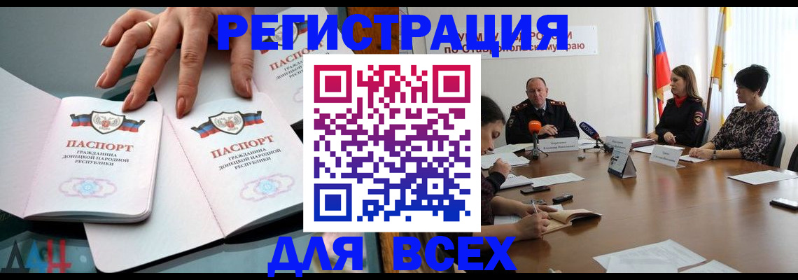 временная регистрация в Хасавюрте