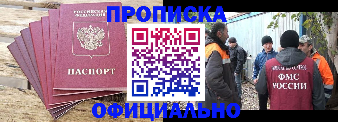 временная регистрация госуслуги в Хасавюрте