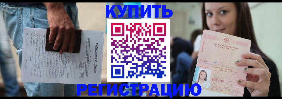 прописка поиск в Хасавюрте