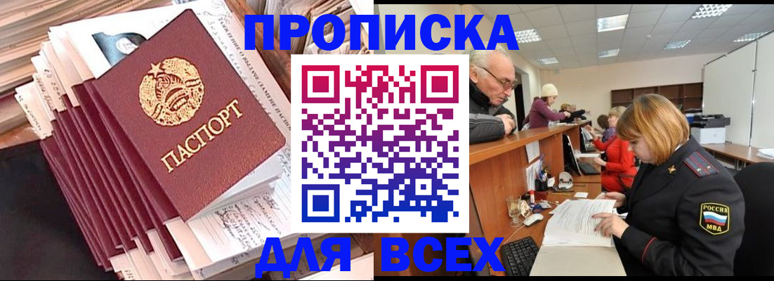 временная регистрация для всех в Хасавюрте